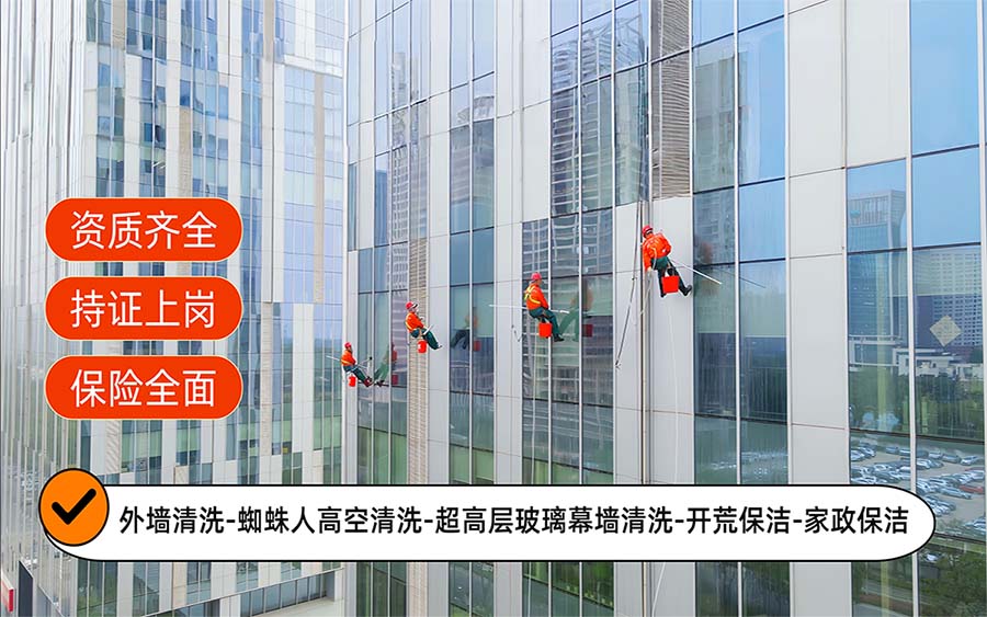美天保洁·天峻站